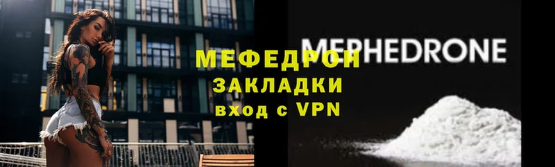 МЕФ мука  Нестеров 